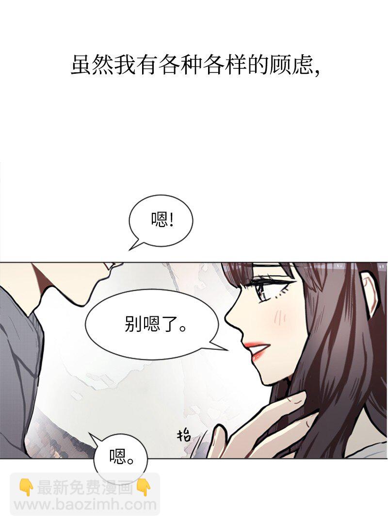 《直球少女的青春恋爱物语》75 亦如初次相恋 第3页