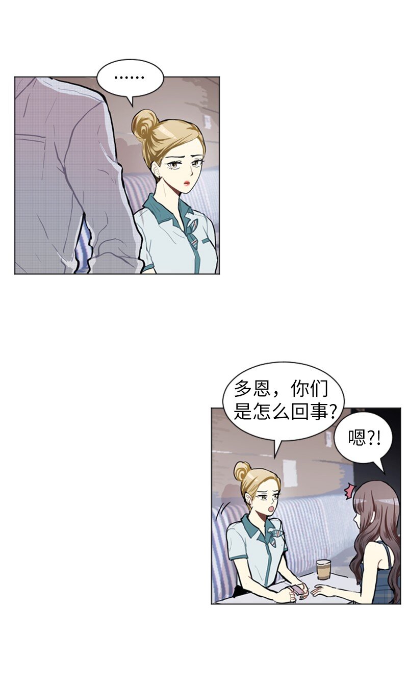 《直球少女的青春恋爱物语》75 亦如初次相恋 第40页