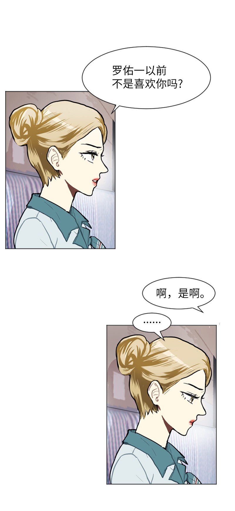 《直球少女的青春恋爱物语》75 亦如初次相恋 第41页