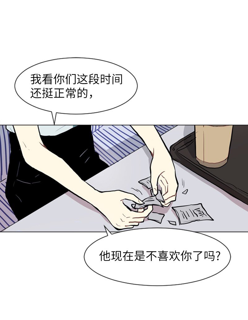 《直球少女的青春恋爱物语》75 亦如初次相恋 第42页