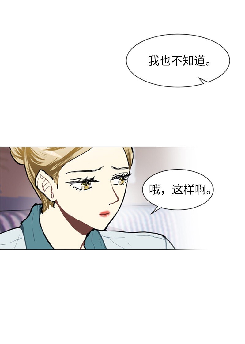 《直球少女的青春恋爱物语》75 亦如初次相恋 第43页