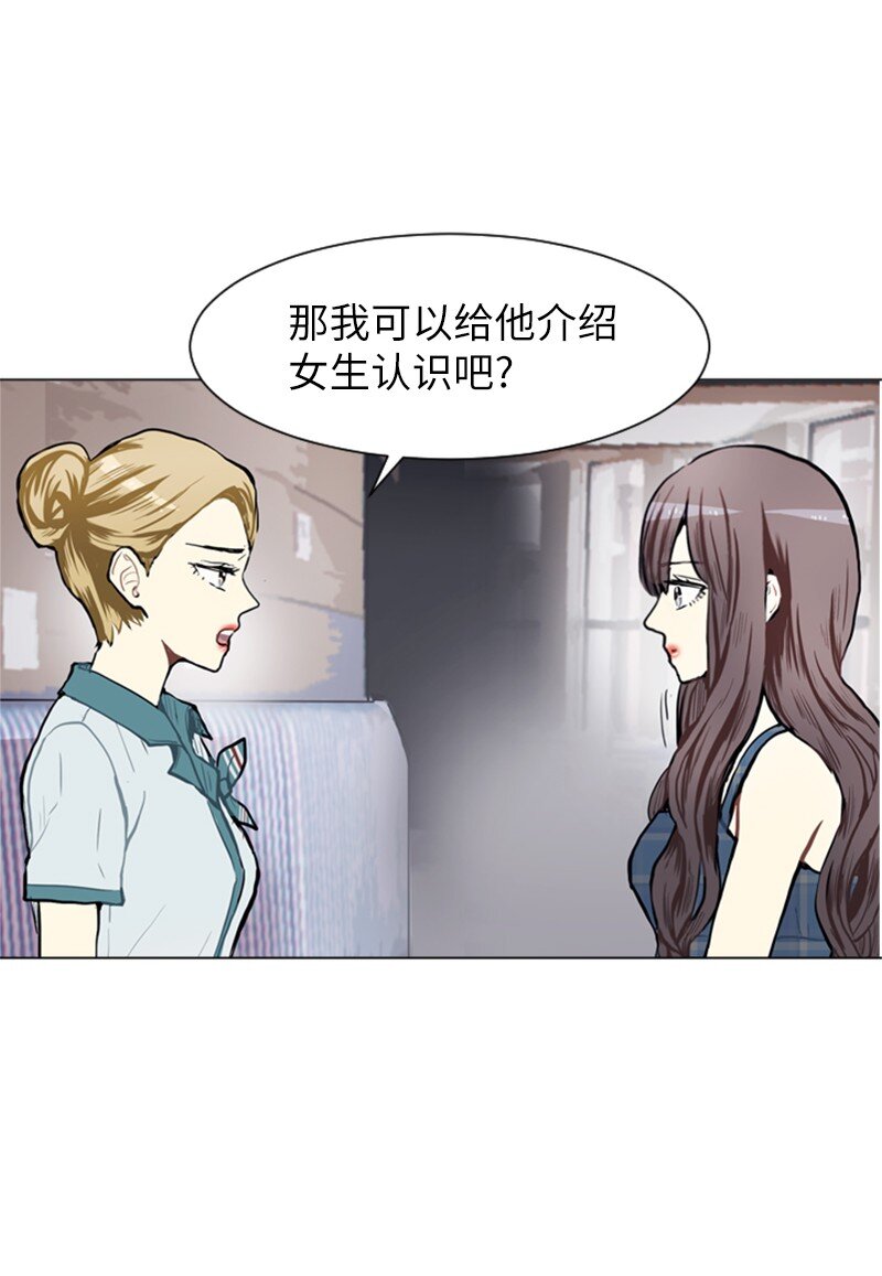 《直球少女的青春恋爱物语》75 亦如初次相恋 第44页