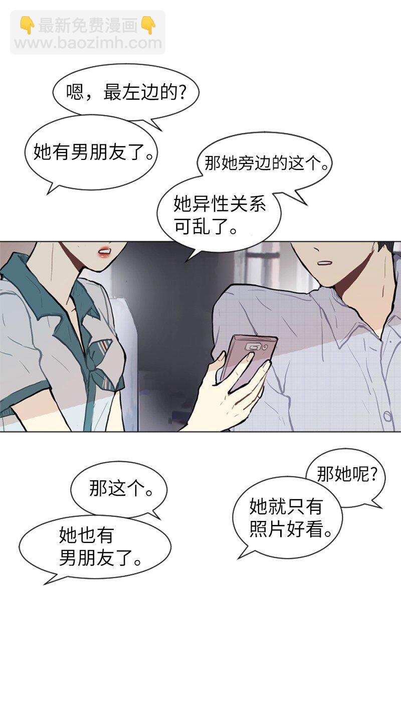 《直球少女的青春恋爱物语》75 亦如初次相恋 第48页