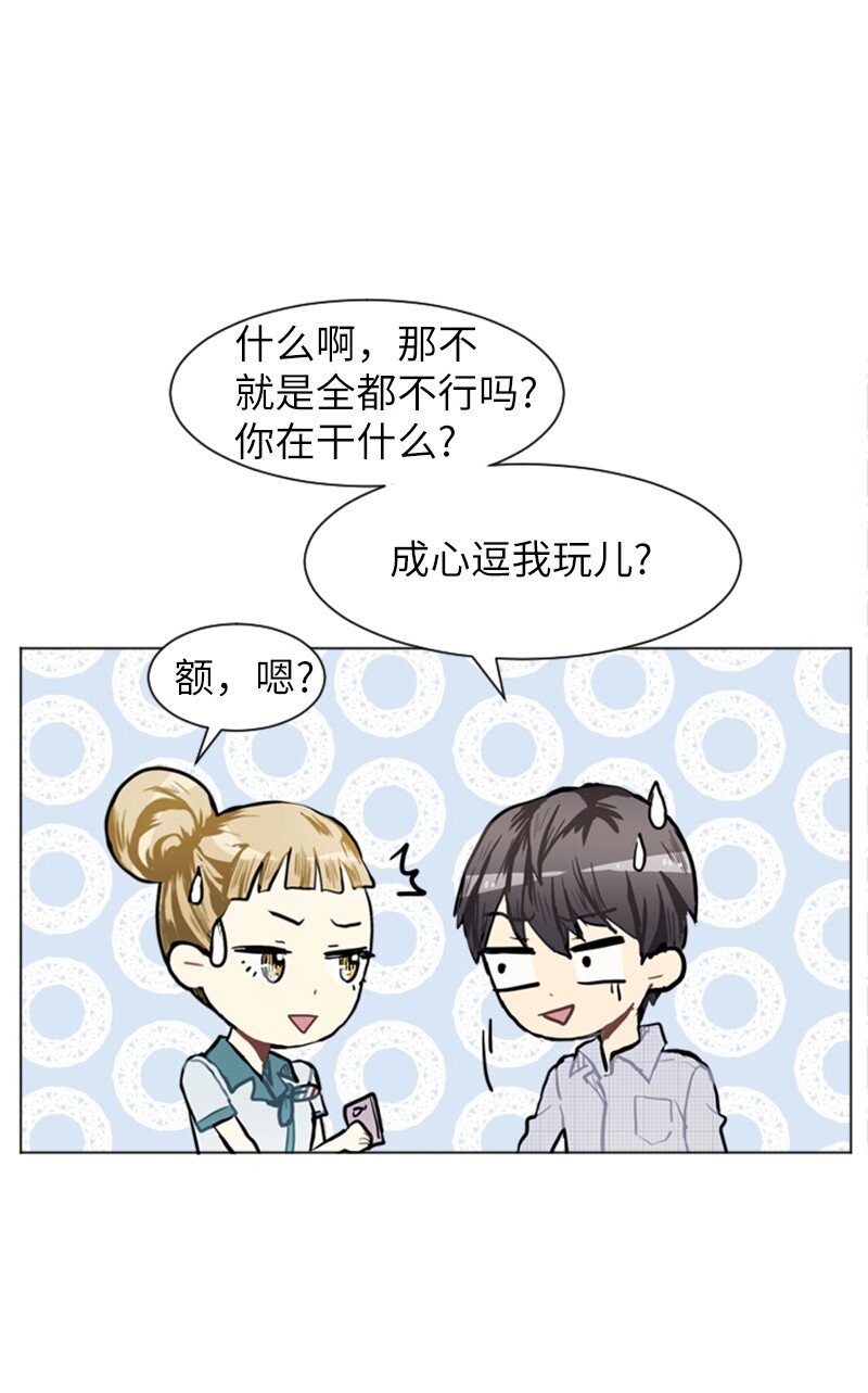 《直球少女的青春恋爱物语》75 亦如初次相恋 第49页