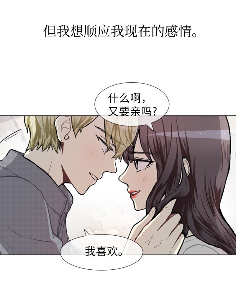 《直球少女的青春恋爱物语》75 亦如初次相恋 第4页