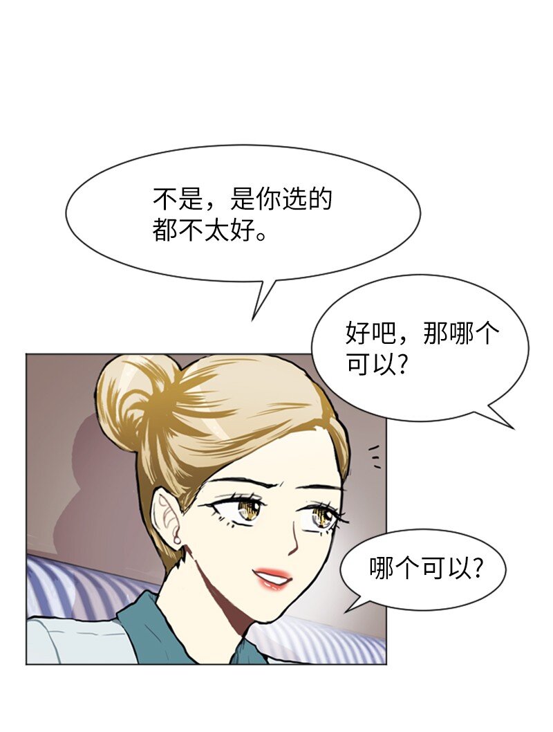 《直球少女的青春恋爱物语》75 亦如初次相恋 第50页
