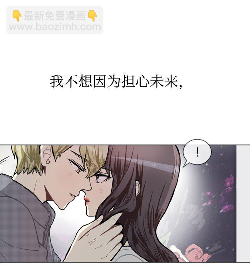 《直球少女的青春恋爱物语》75 亦如初次相恋 第5页