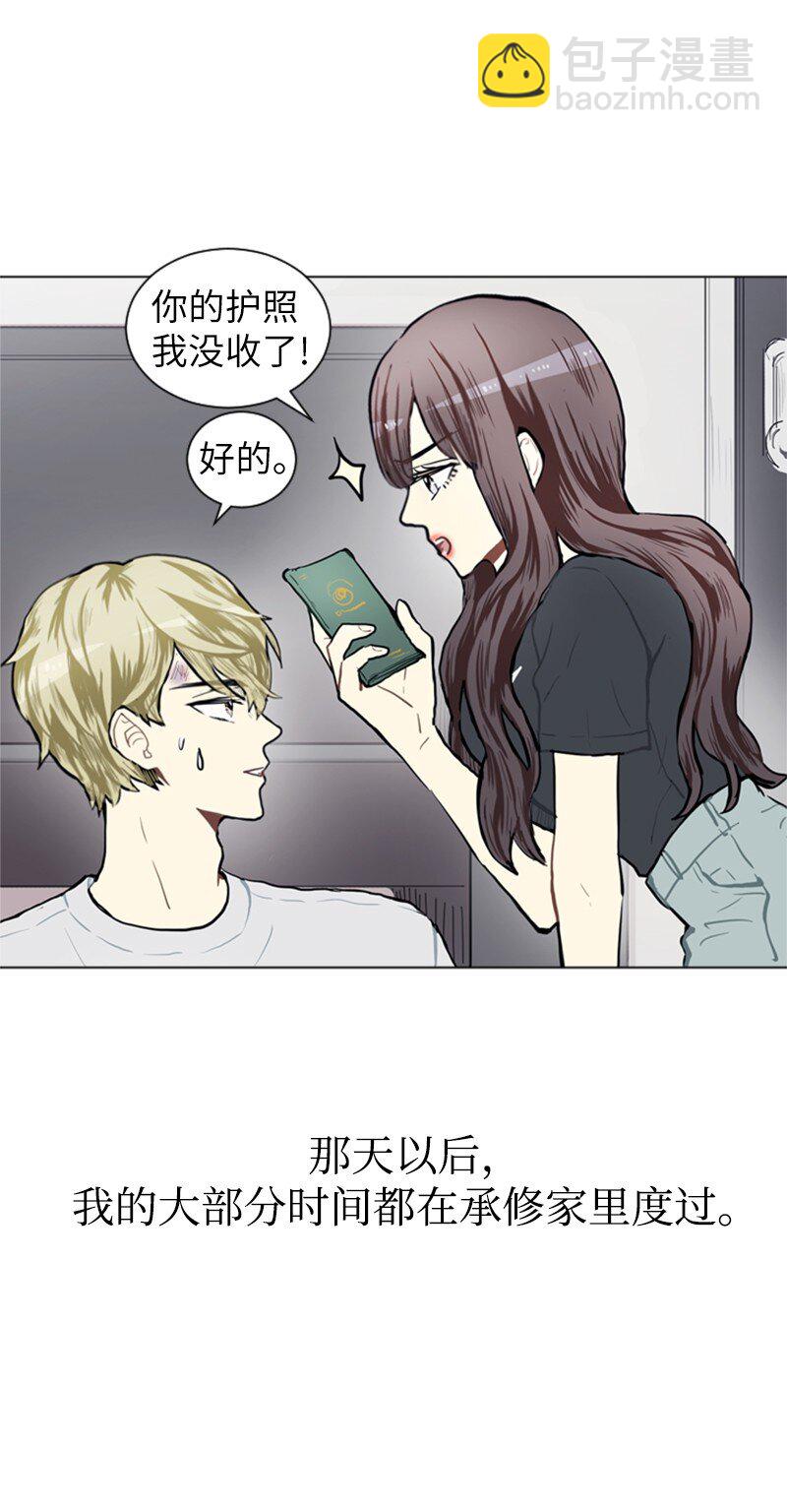 《直球少女的青春恋爱物语》75 亦如初次相恋 第9页