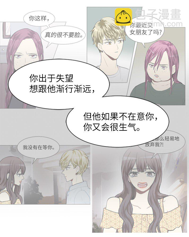《直球少女的青春恋爱物语》73 少女们的王子 第10页