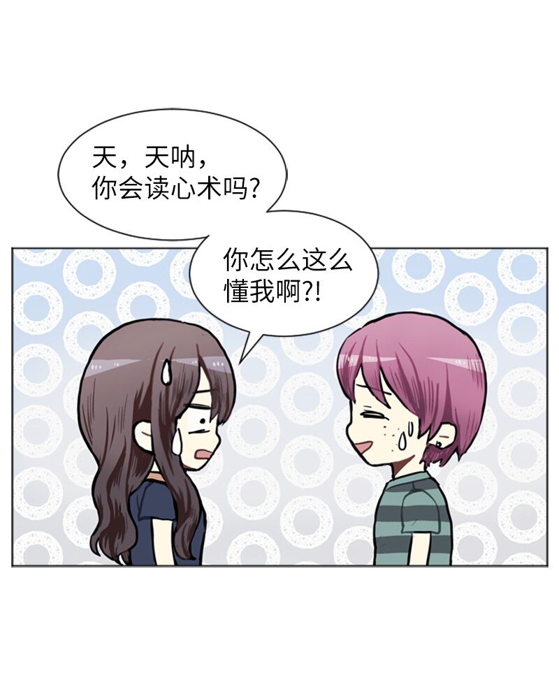 《直球少女的青春恋爱物语》73 少女们的王子 第11页
