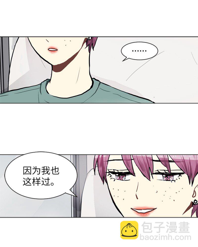 《直球少女的青春恋爱物语》73 少女们的王子 第12页