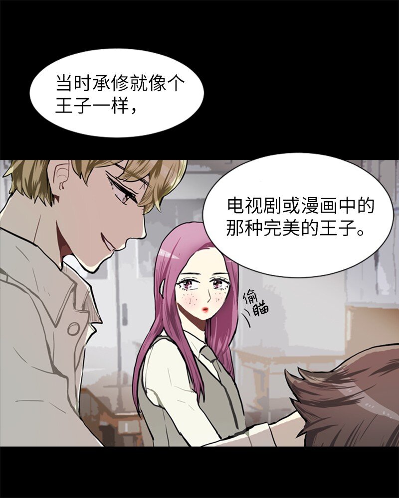 《直球少女的青春恋爱物语》73 少女们的王子 第13页