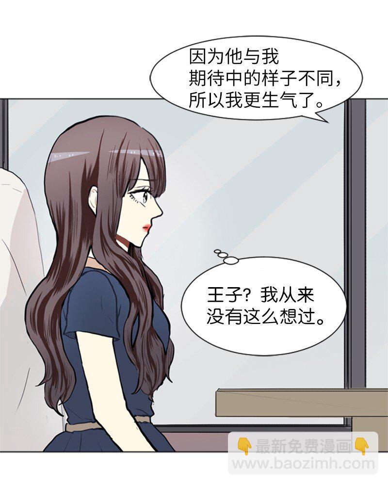 《直球少女的青春恋爱物语》73 少女们的王子 第17页