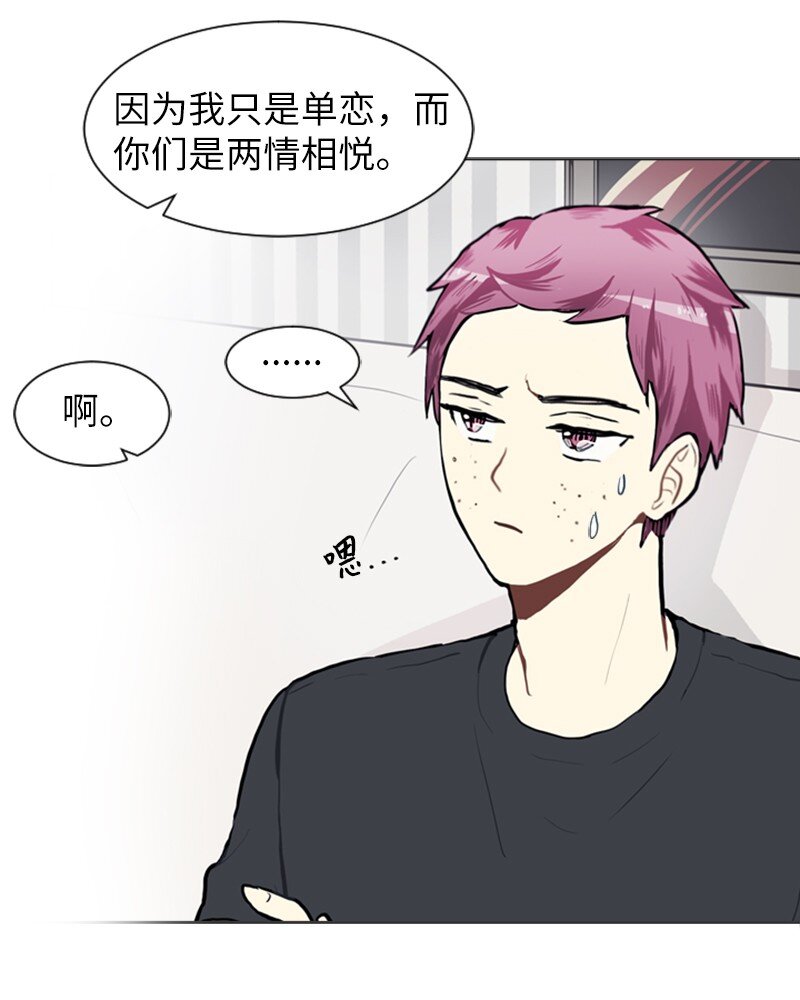 《直球少女的青春恋爱物语》73 少女们的王子 第19页