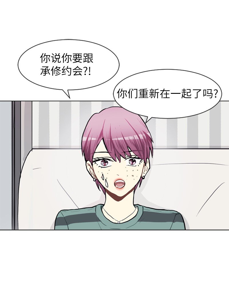 《直球少女的青春恋爱物语》73 少女们的王子 第1页