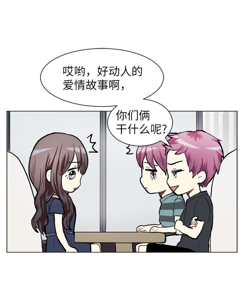 《直球少女的青春恋爱物语》73 少女们的王子 第20页