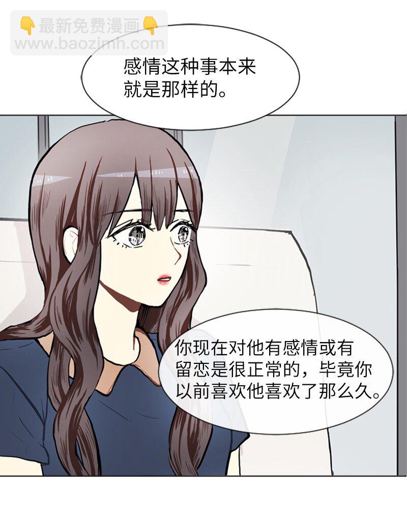 《直球少女的青春恋爱物语》73 少女们的王子 第21页