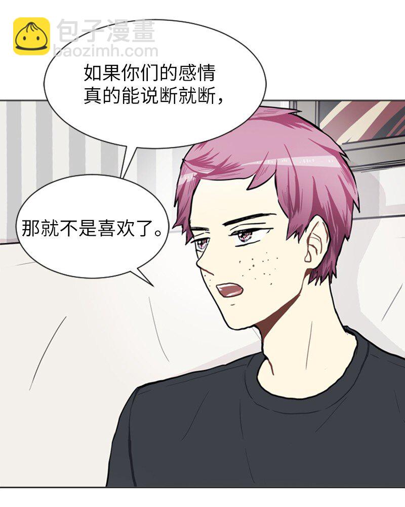 《直球少女的青春恋爱物语》73 少女们的王子 第22页