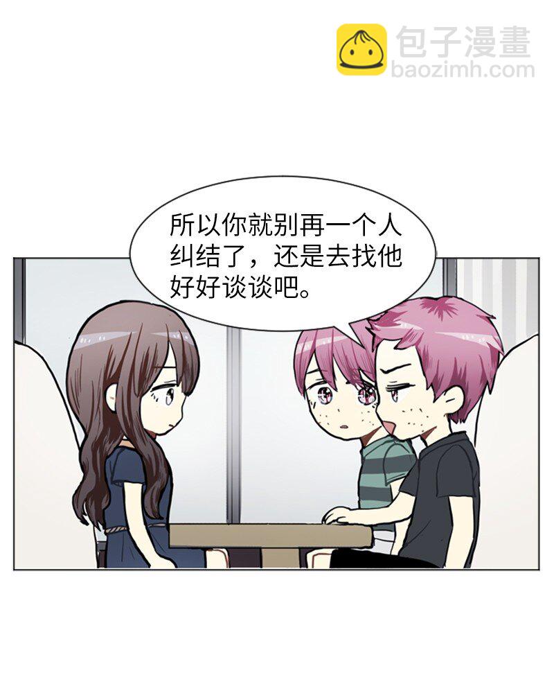 《直球少女的青春恋爱物语》73 少女们的王子 第23页