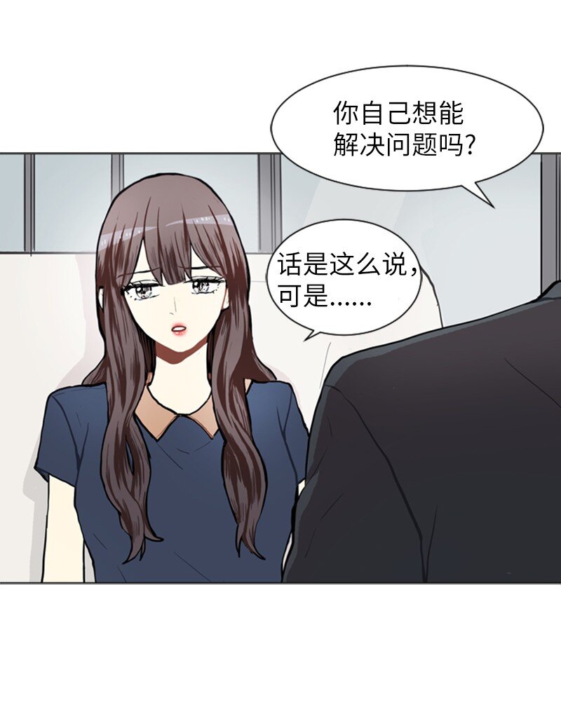 《直球少女的青春恋爱物语》73 少女们的王子 第24页