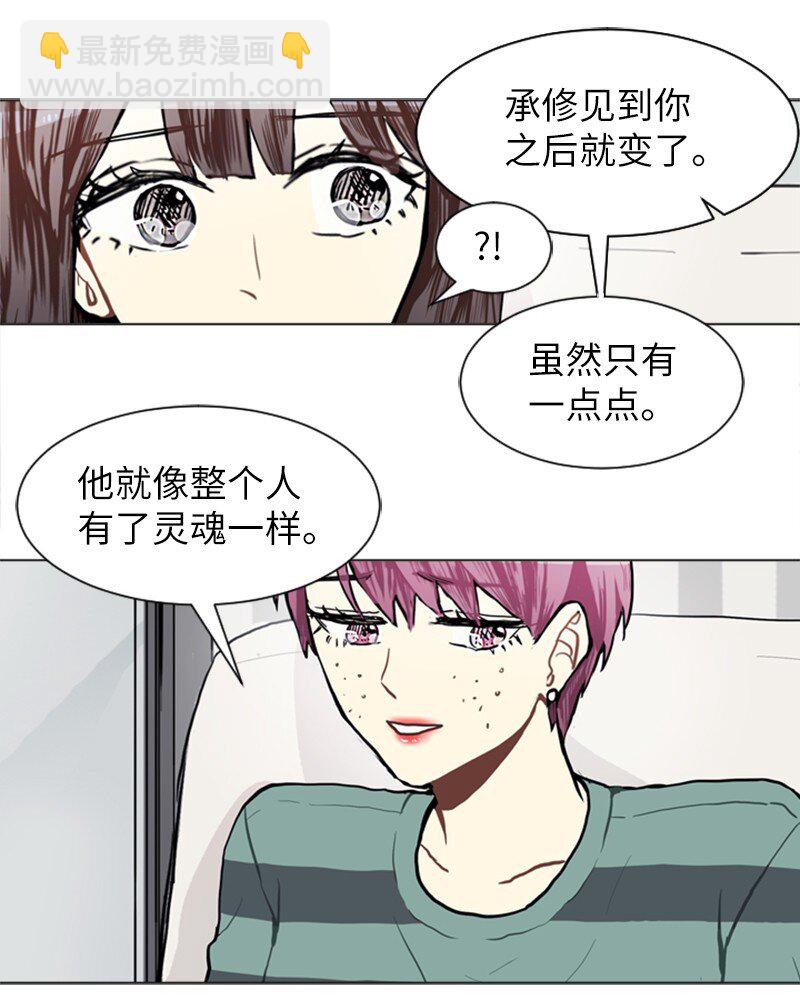 《直球少女的青春恋爱物语》73 少女们的王子 第25页
