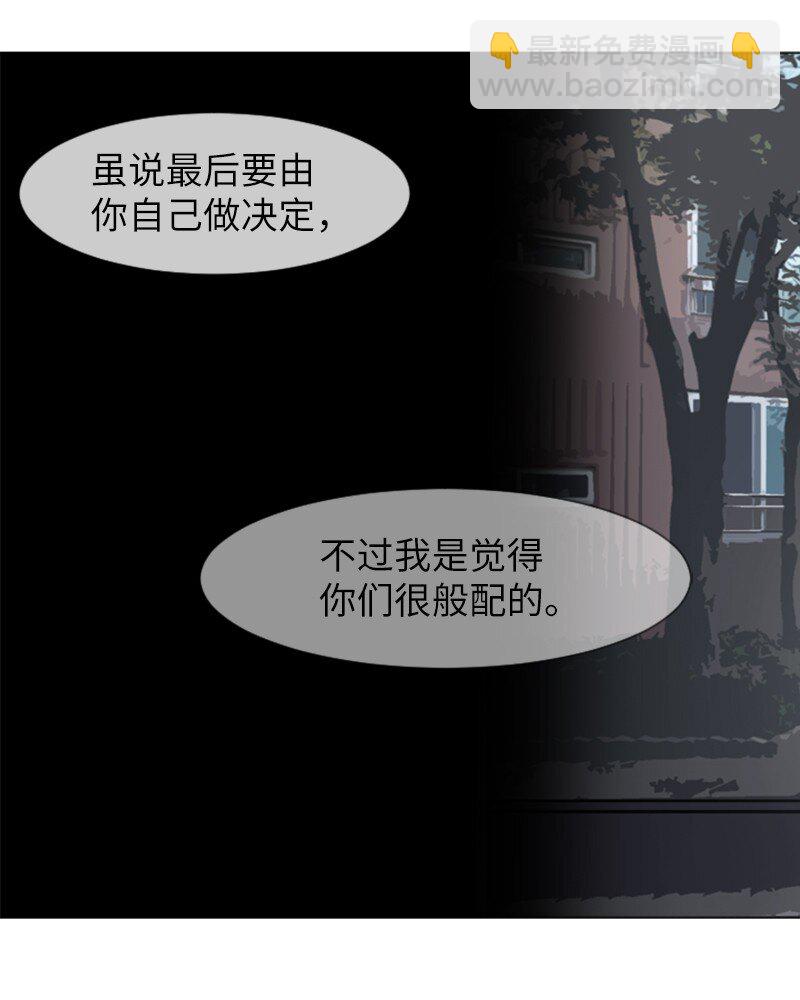 《直球少女的青春恋爱物语》73 少女们的王子 第26页