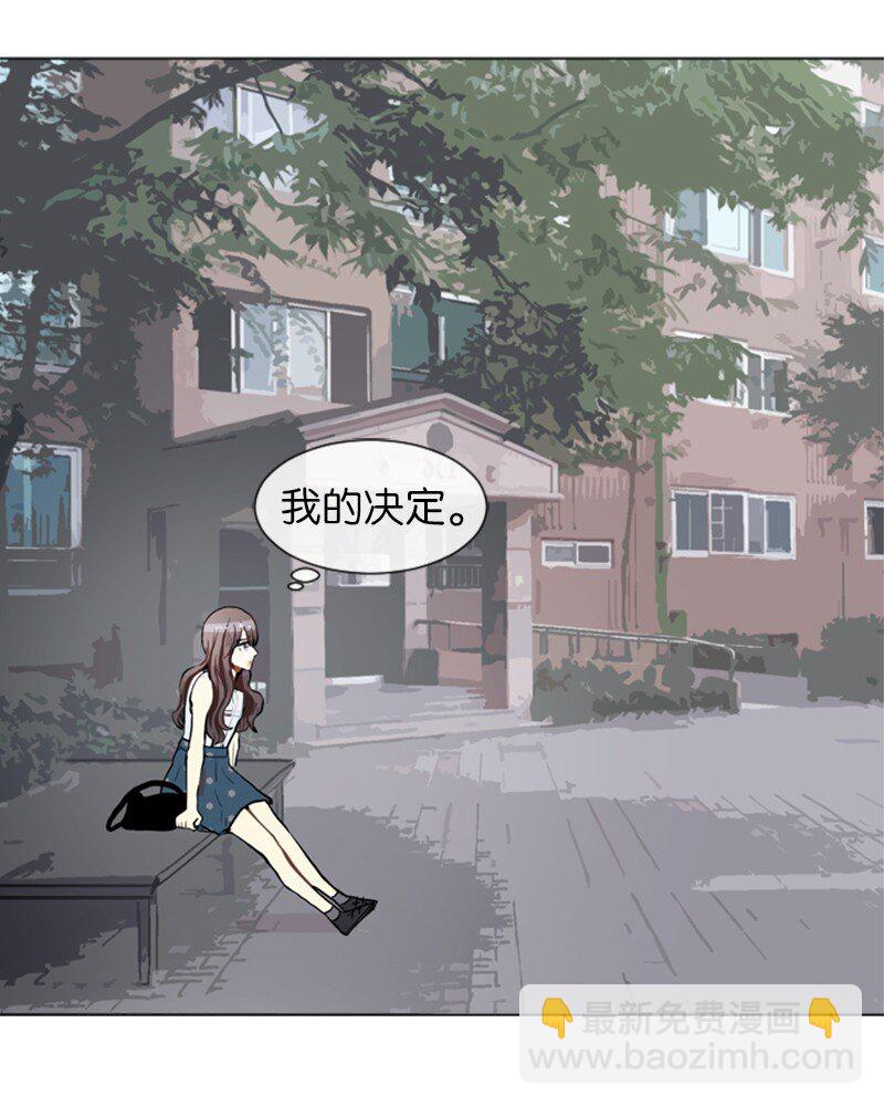 《直球少女的青春恋爱物语》73 少女们的王子 第27页