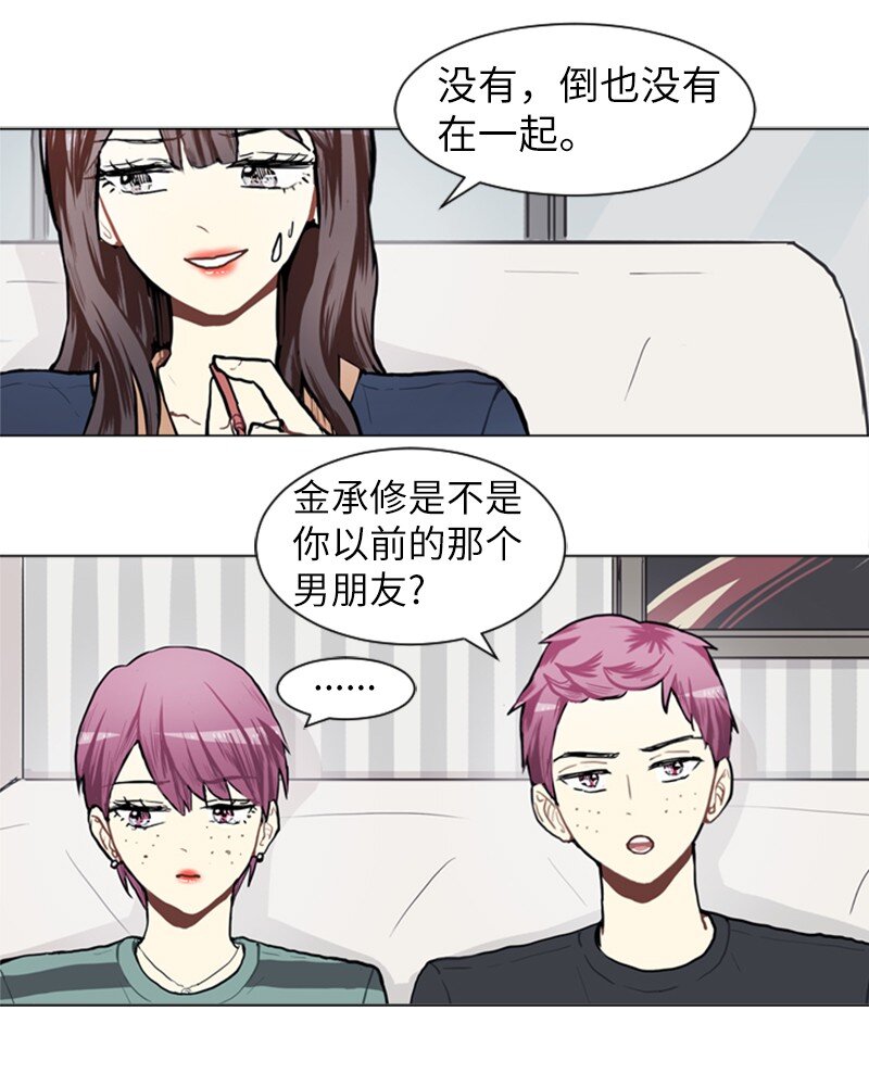 《直球少女的青春恋爱物语》73 少女们的王子 第2页