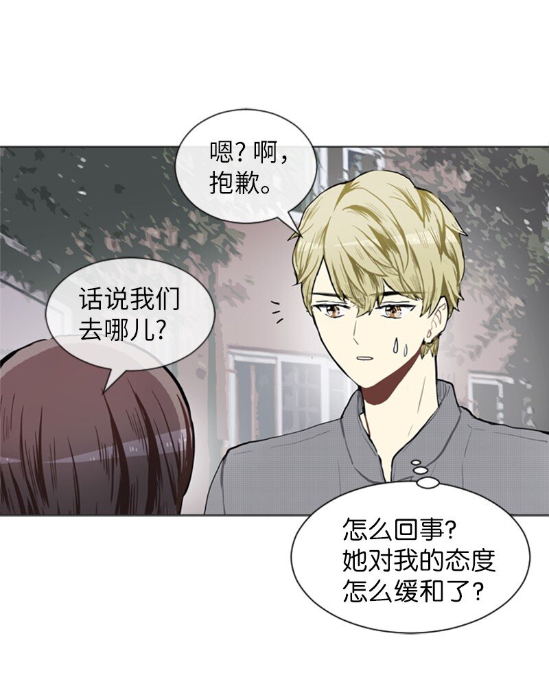 《直球少女的青春恋爱物语》73 少女们的王子 第32页