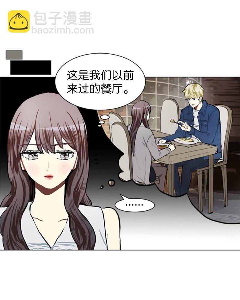 《直球少女的青春恋爱物语》73 少女们的王子 第34页