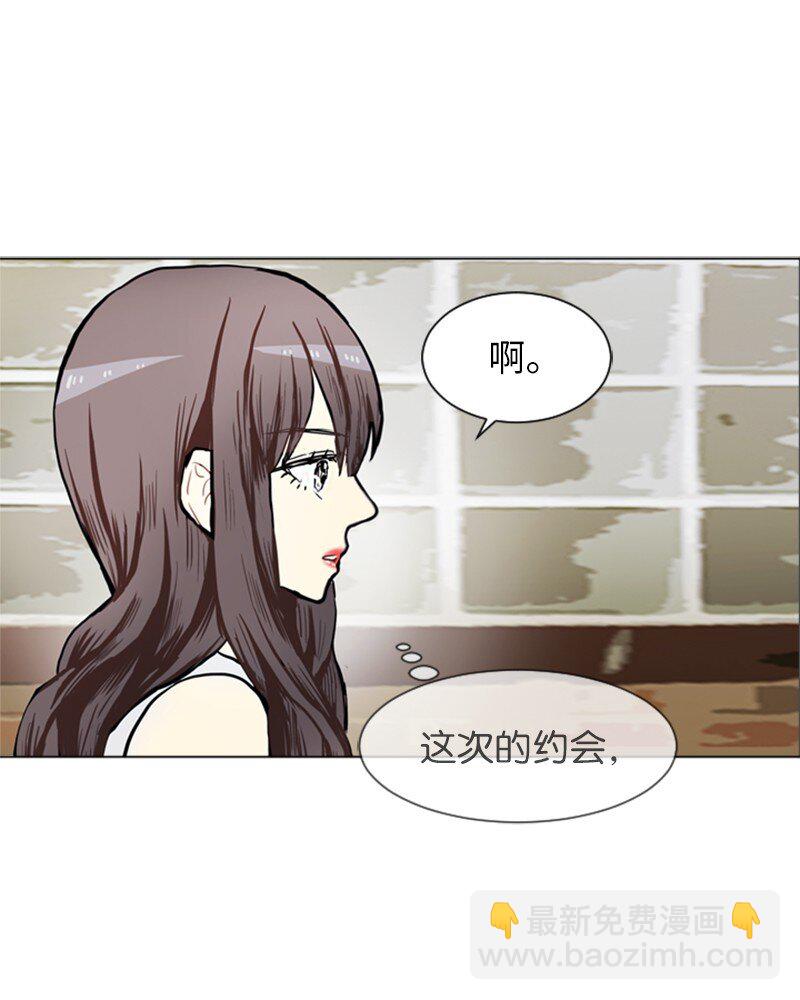 《直球少女的青春恋爱物语》73 少女们的王子 第38页