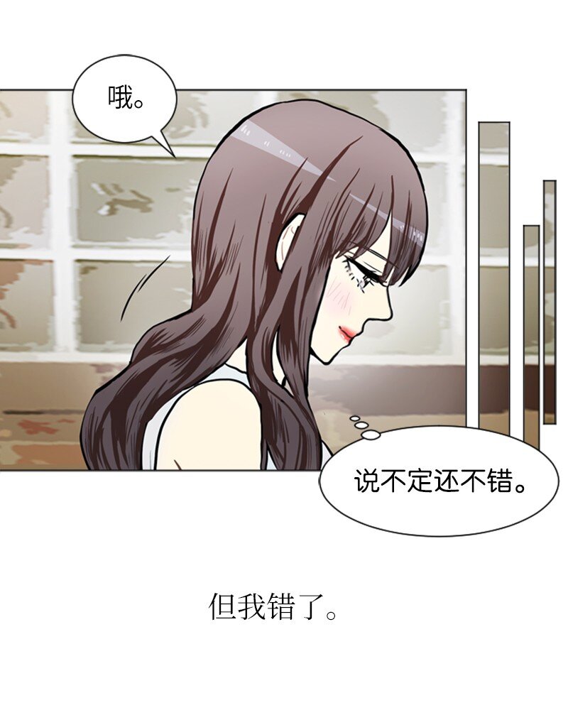 《直球少女的青春恋爱物语》73 少女们的王子 第39页