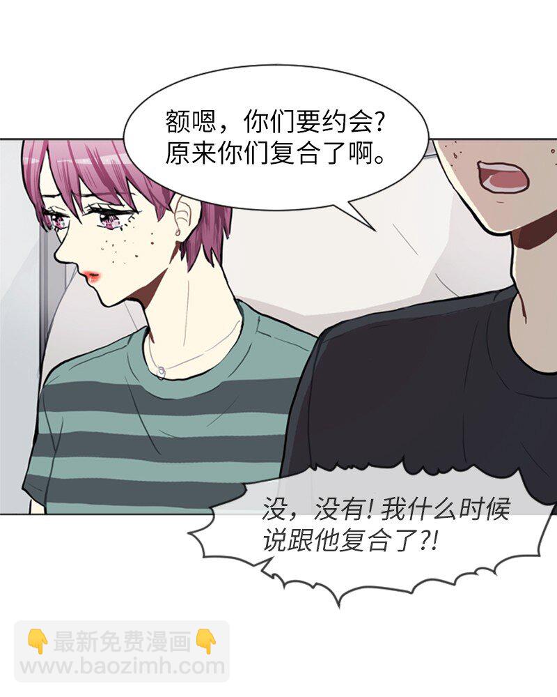 《直球少女的青春恋爱物语》73 少女们的王子 第3页