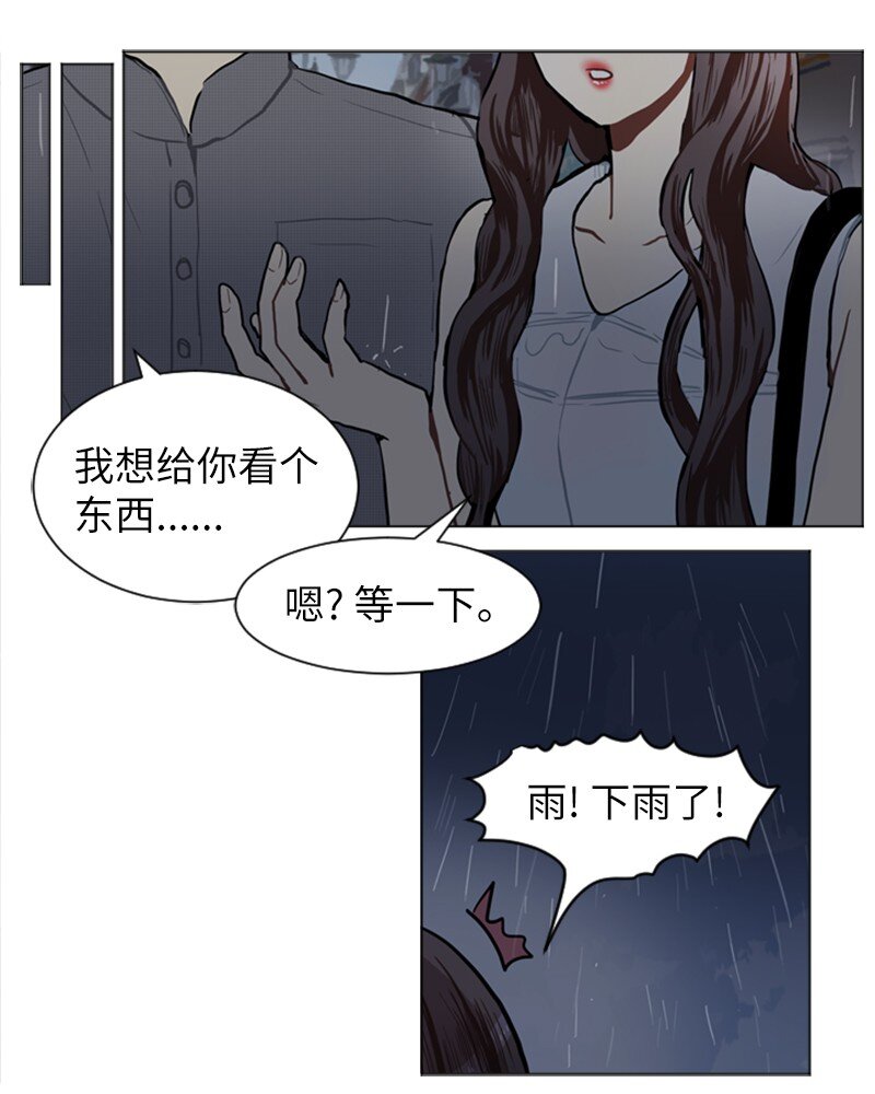 《直球少女的青春恋爱物语》73 少女们的王子 第40页