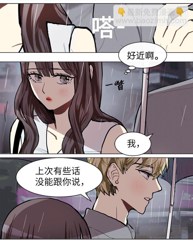 《直球少女的青春恋爱物语》73 少女们的王子 第44页