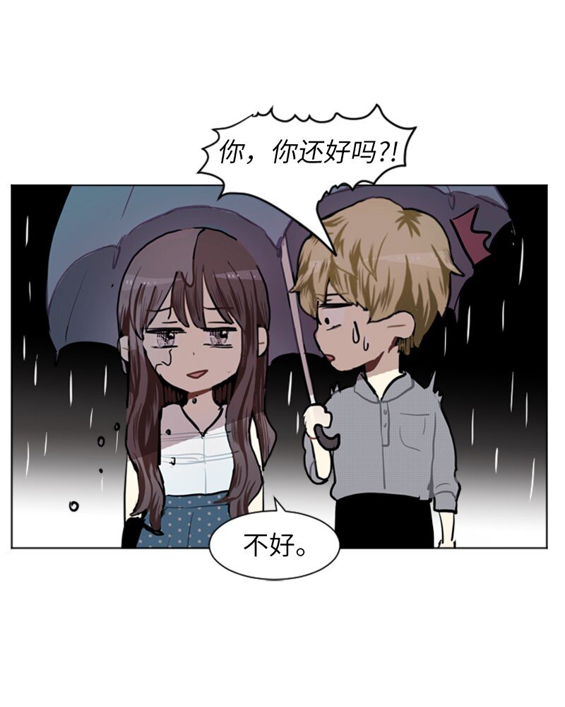 《直球少女的青春恋爱物语》73 少女们的王子 第46页