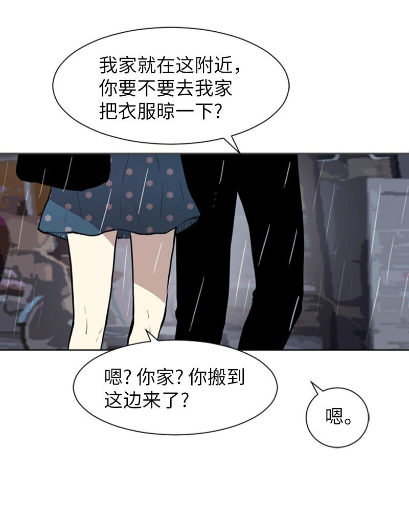 《直球少女的青春恋爱物语》73 少女们的王子 第48页