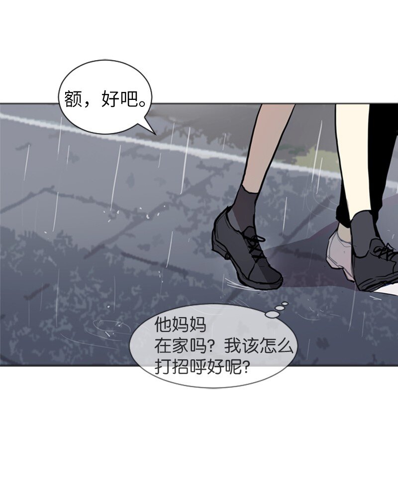 《直球少女的青春恋爱物语》73 少女们的王子 第49页