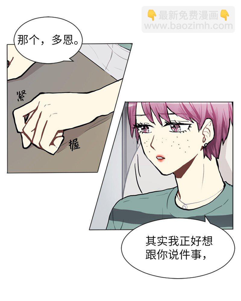 《直球少女的青春恋爱物语》73 少女们的王子 第4页