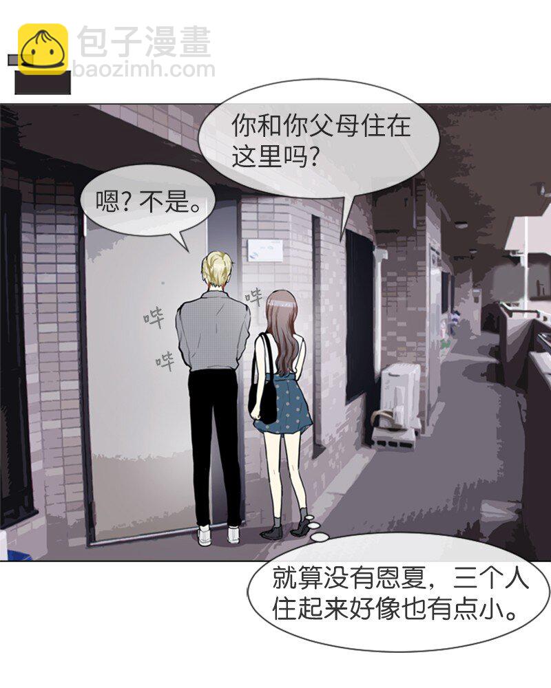 《直球少女的青春恋爱物语》73 少女们的王子 第50页