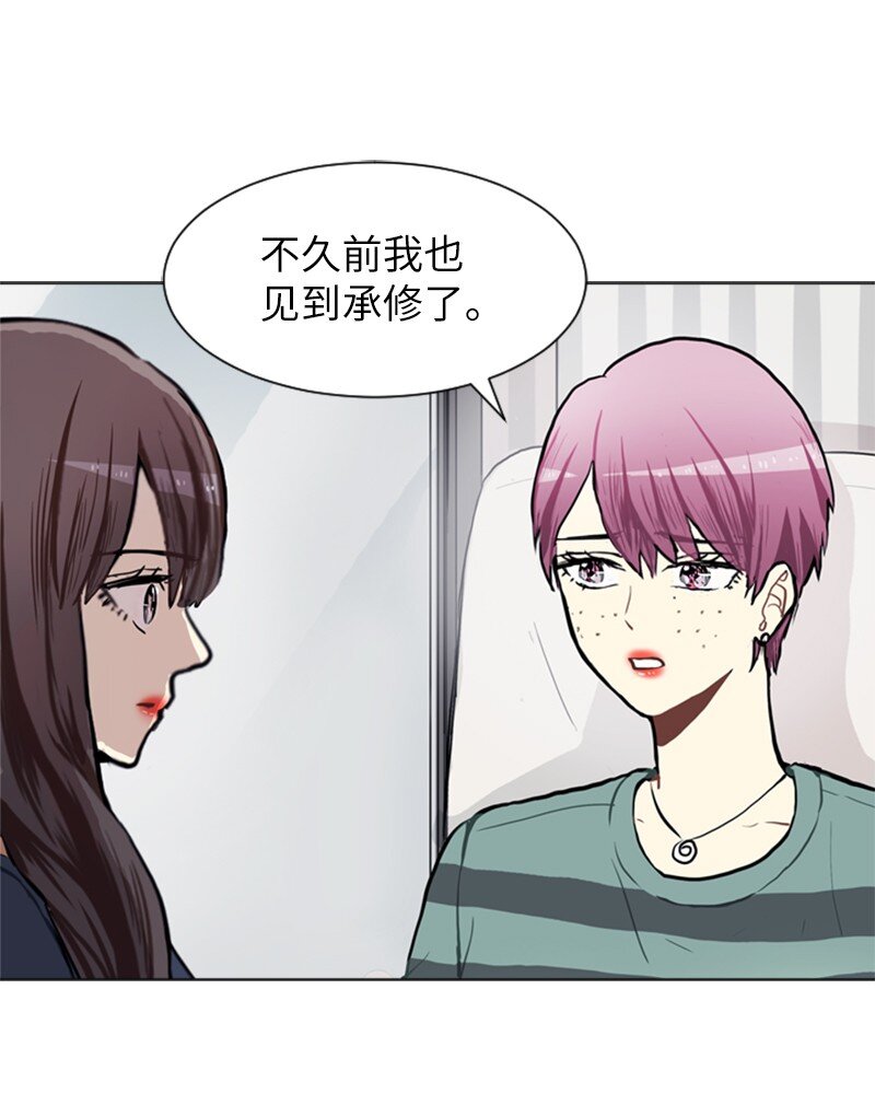 《直球少女的青春恋爱物语》73 少女们的王子 第5页