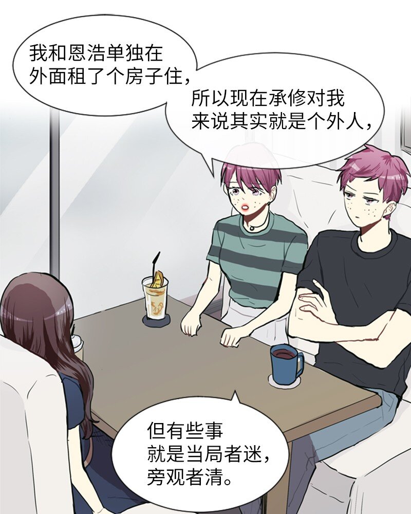 《直球少女的青春恋爱物语》73 少女们的王子 第7页