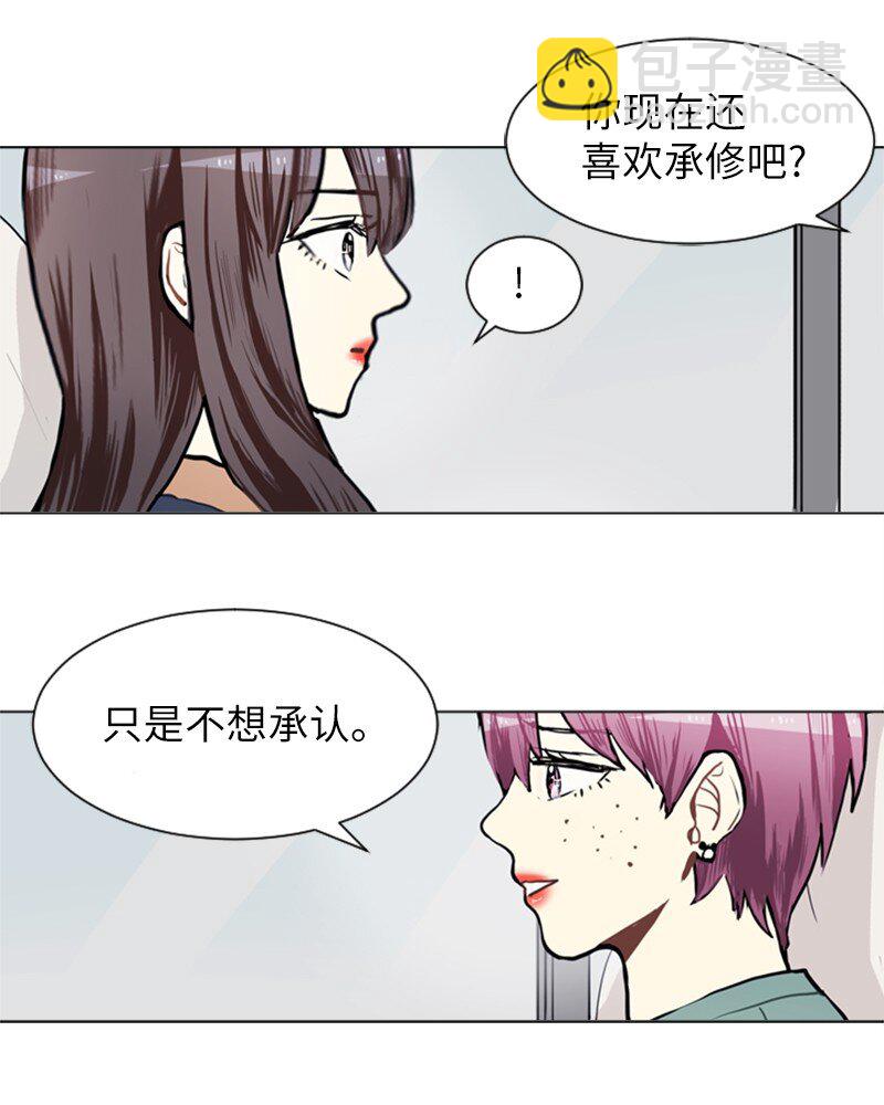 《直球少女的青春恋爱物语》73 少女们的王子 第8页