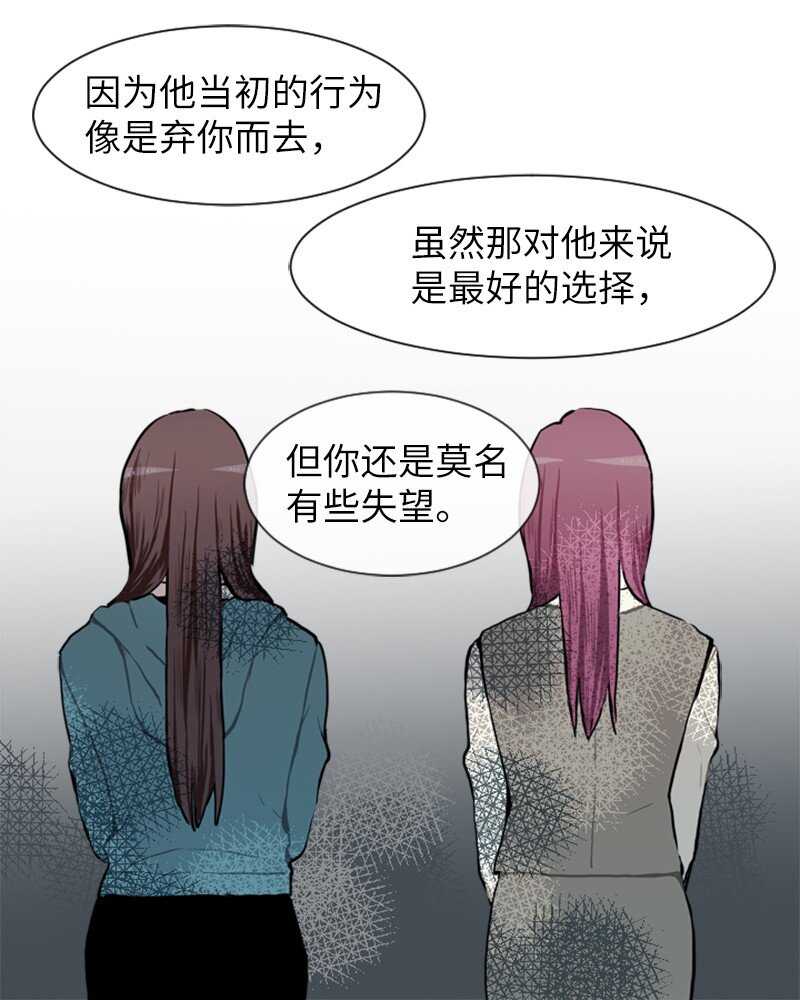《直球少女的青春恋爱物语》73 少女们的王子 第9页
