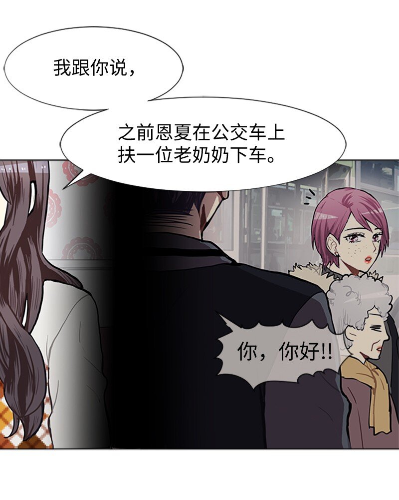 《直球少女的青春恋爱物语》77 最后和你在一起 第10页