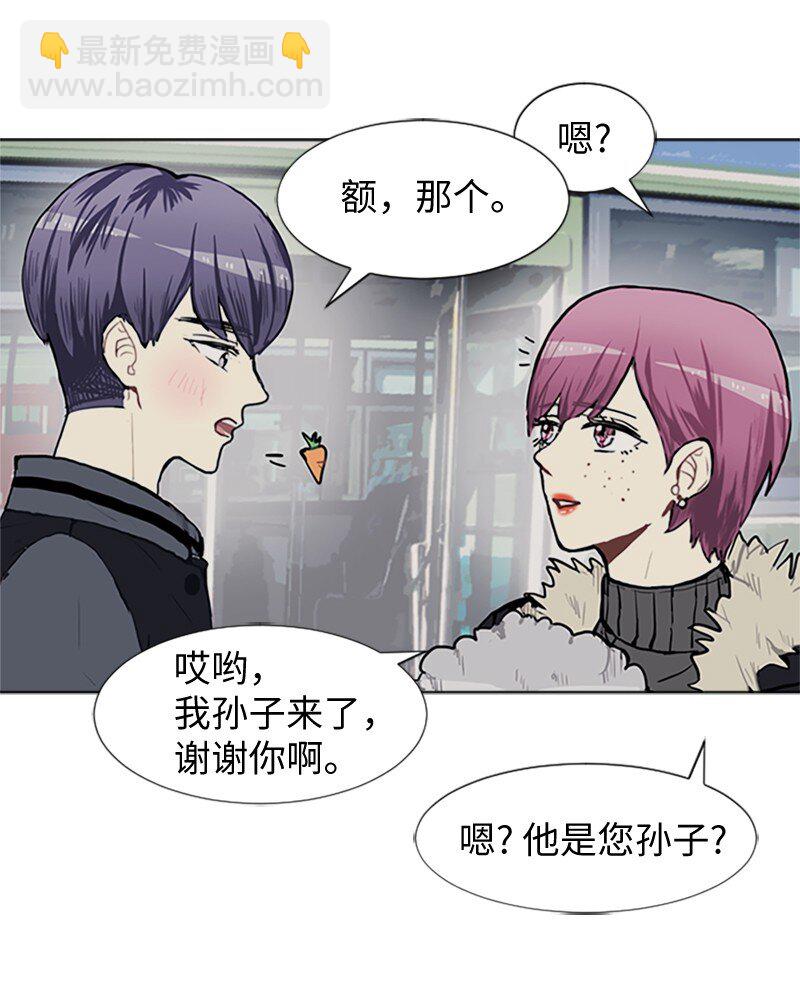 《直球少女的青春恋爱物语》77 最后和你在一起 第11页