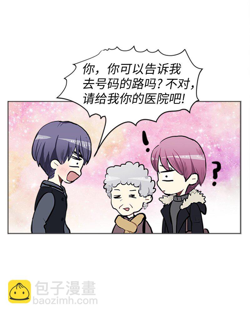 《直球少女的青春恋爱物语》77 最后和你在一起 第12页