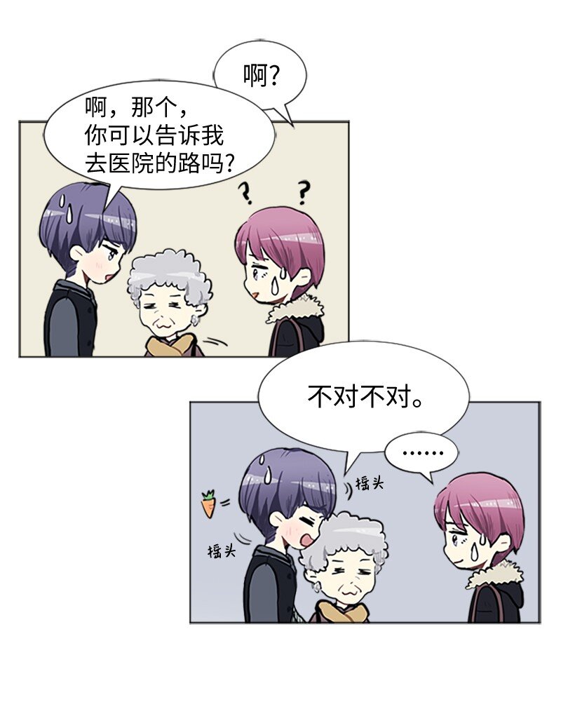 《直球少女的青春恋爱物语》77 最后和你在一起 第13页