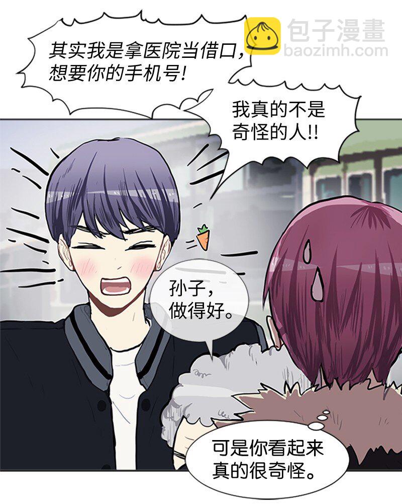 《直球少女的青春恋爱物语》77 最后和你在一起 第14页