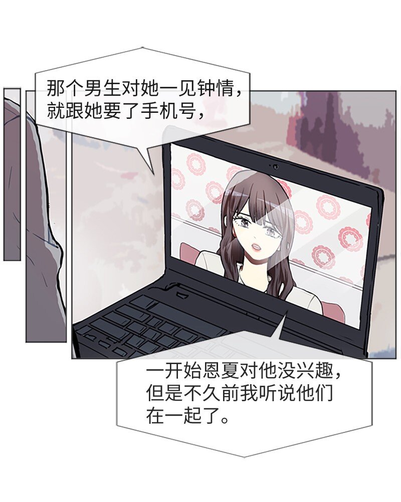《直球少女的青春恋爱物语》77 最后和你在一起 第15页